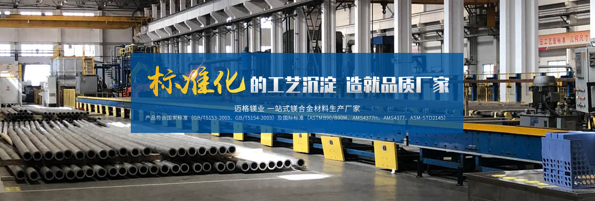 洛陽邁格鎂業有限公司